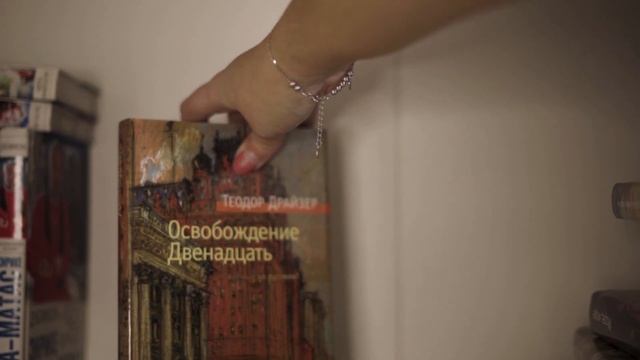 КНИЖНЫЕ ПОЛКИ #1❘ Женева смотреть онлайн