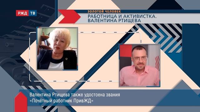 Работница и активистка. Валентина Ртищева || ЗОЛОТОЙ ЧЕЛОВЕК смотреть онлайн