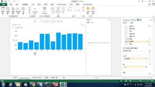 Excel 進階 - 01.資料分析. Power Pivot. Power View смотреть онлайн