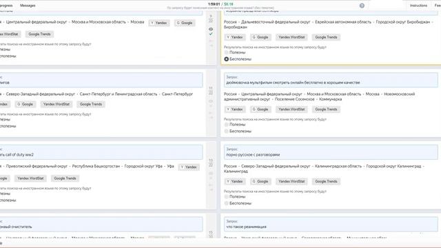 По запросу будет полезным контент на иностранном языке? (без тематик) Live Work Toloka. 0.18$ Task смотреть онлайн