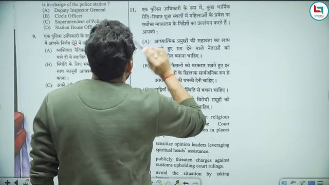 पुलिस कार्यवाही (MENTAL APTITUDE) UP POLICE Shift-1-2 | 17-02-2024 | REASONING | Piyush Varshney Si смотреть онлайн