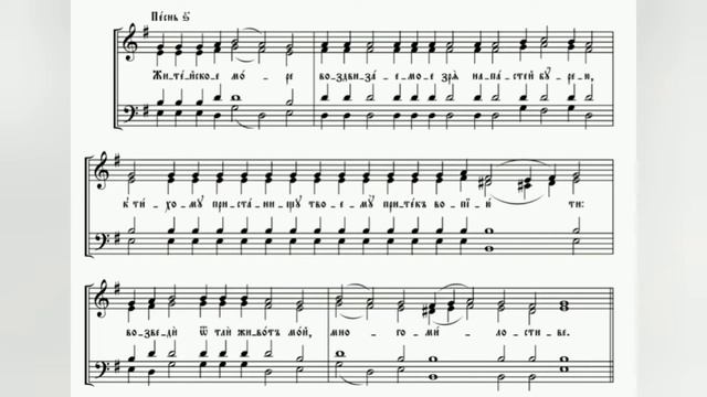 Глас 6. Ирмосы воскресные,  поемые на панихиде. 1 сопрано.