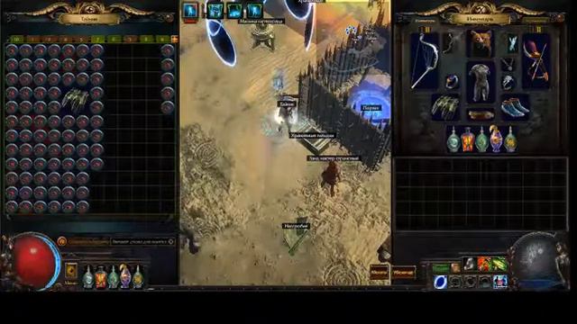 Path Of Exile rpg mmo к черту гонку. продолжаю фармить. лучник Донатик http://www.donationalerts.r смотреть онлайн