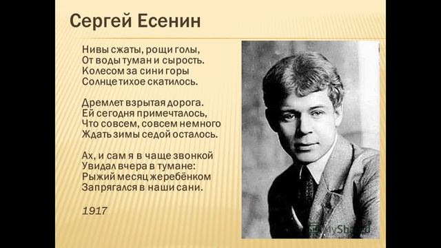Природа в творчестве С.А Есенина. смотреть онлайн