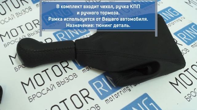 Ручка КПП и ручного тормоза для Лада Приора с тяговым приводом | MotoRRing.ru смотреть онлайн