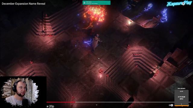 3.20 Анонс анонса тизер тизера Path of Exile of Exile! смотреть онлайн