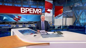 Выпуск программы «Время» в 21:00 от 08.03.2022