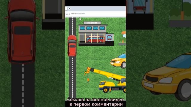 Фреймворк Ларавел как город. смотреть онлайн