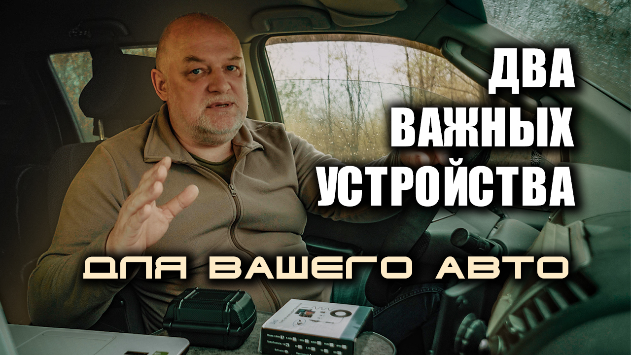 ? Два незаменимых устройства для ремонта и диагностики автомобиля. смотреть онлайн