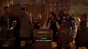 Assassin’s Creed Valhalla. #74. Жало и Тесло (орден Древних)