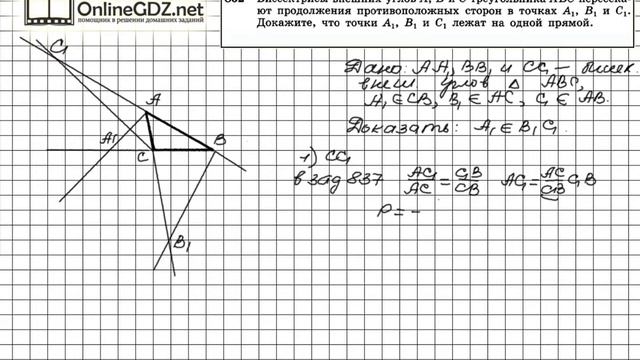 Задание №852 — ГДЗ по геометрии 11 класс (Атанасян Л.С.) смотреть онлайн