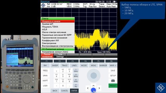 Настройка и проведение измерений используя R&S®FSH и R&S®TS-EMF. Часть 3. смотреть онлайн