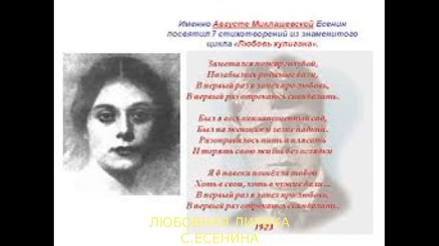 ЛЮБОВНАЯ ЛИРИКА С ЕСЕНИНА(Стихи в звуке) смотреть онлайн