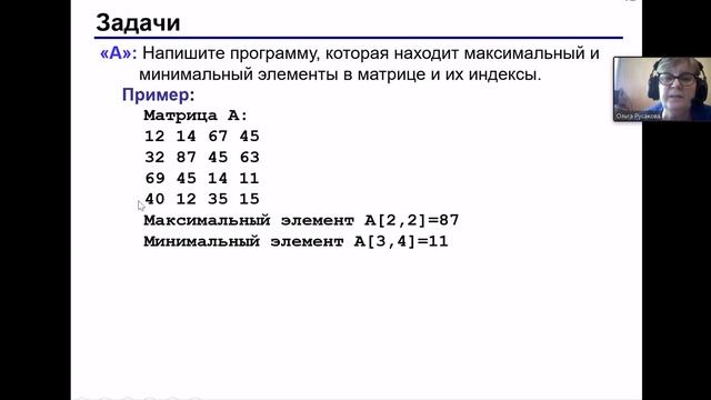 АиП на Python. Лекция 4 (часть 3) 09.12.2020 смотреть онлайн
