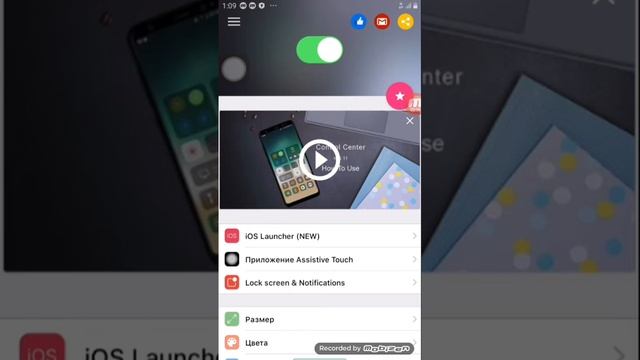 Превращаем андроид в айфон! смотреть онлайн