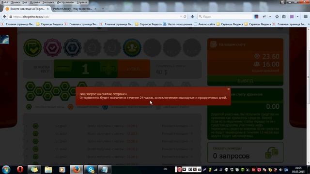 Купить квоту и сделать вывод по квотам