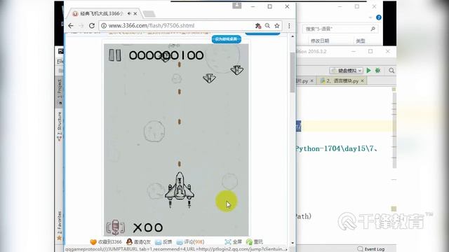 千锋Python教程：120 自动化办公与鼠标键盘模拟 смотреть онлайн