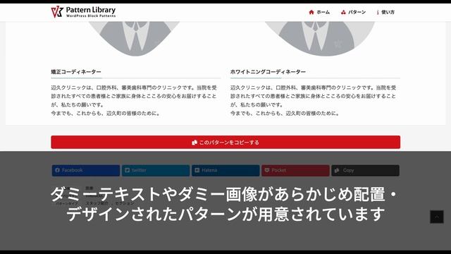 コピペで簡単！WordPressであっという間にコンテンツを作れるVKパターンライブラリ【公式】 смотреть онлайн
