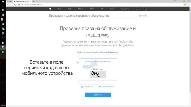Как проверить iPhone по серийному номеру на официальном сайте Apple смотреть онлайн