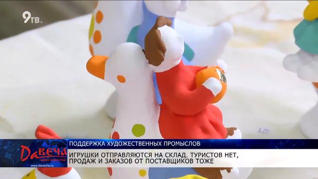 Вятские мастера пытаются сохранить бизнес смотреть онлайн