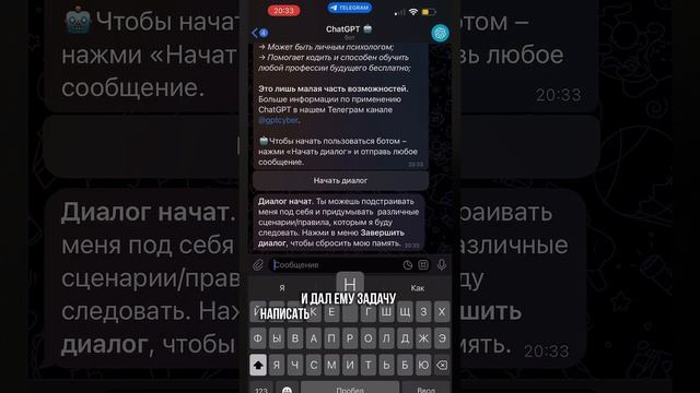 Нейросеть chatgpt #ideas #instagram #reels #iphone #smm #обучение #нейросеть #chatgpt #продвижение смотреть онлайн