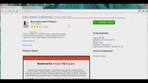 Как сохранить закладки в Опере: импортировать, экспортировать закладки