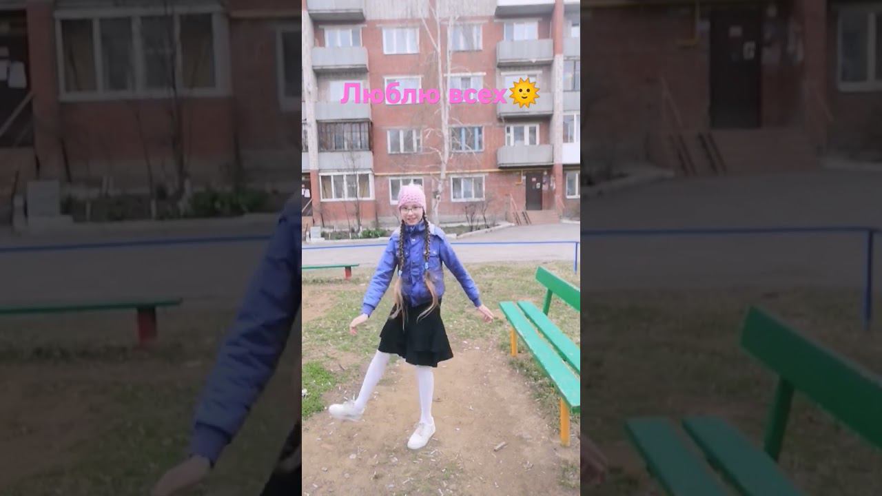 Помните этот старый трендик?✨💟 смотреть онлайн