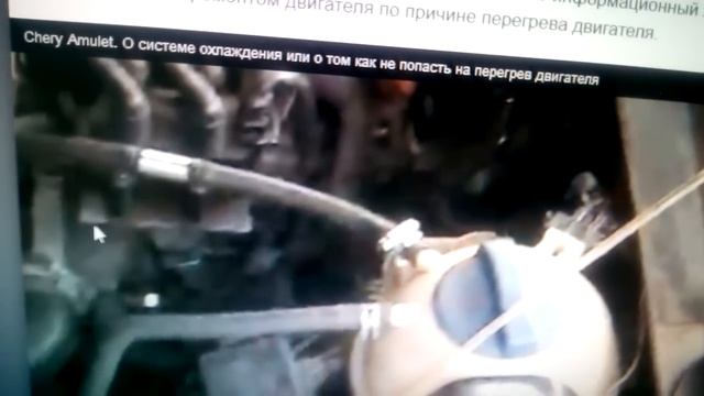 Chery Amulet. Еще немного о системе охлаждения или как ускорить в холодное время прогрев двигателя смотреть онлайн