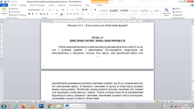 Створення блок-схем алгоритмів смотреть онлайн