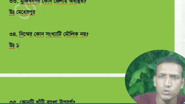 ওয়েম্যান পরীক্ষার প্রশ্ন সমাধান। Exam questions solve Bangladesh railway. смотреть онлайн