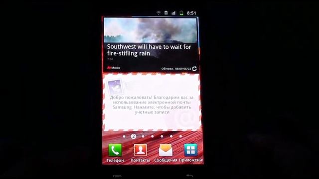 Samsung Galaxy SII смотреть онлайн