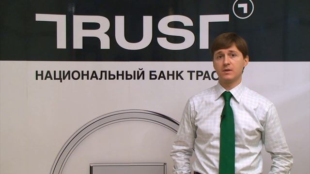 Аналитик банка ТРАСТ Леонид Игнатьев об аналитическом термине «стресс сценарий» смотреть онлайн