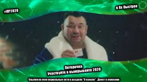 Пятерочка — «Участвуйте и выигрывайте 2020» в 8х быстрее | PRO Рекламу