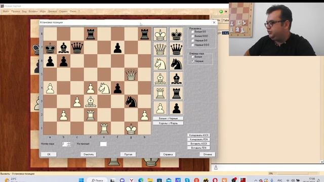 Учебно-тренировочное занятие по шахматам. 5.10.2023 в 16:30 смотреть онлайн