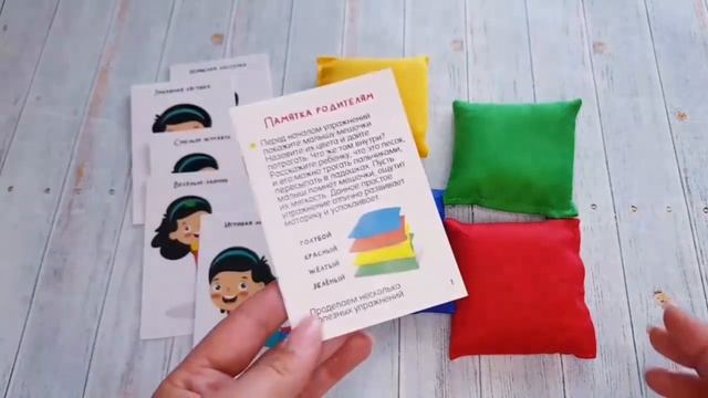 Сенсорные мешочки смотреть онлайн