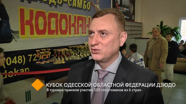 Кубок Одесской областной федерации дзюдо: 500 спортсменов из 6 стран смотреть онлайн