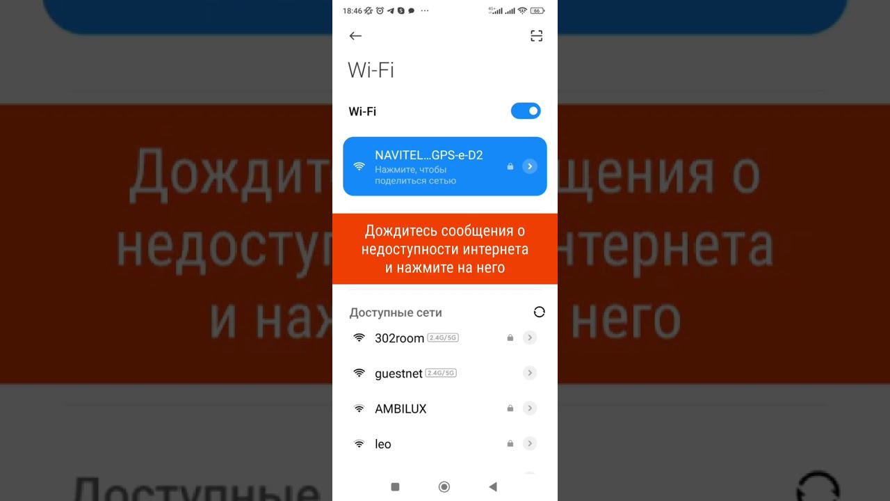 Подключение в программе Navitel DVR Center к регистратору на устройствах с ОС Android смотреть онлайн
