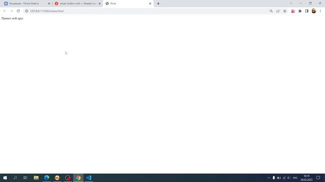 НАЧАЛО обучения. Практика. HTML, CSS, VS CODE смотреть онлайн