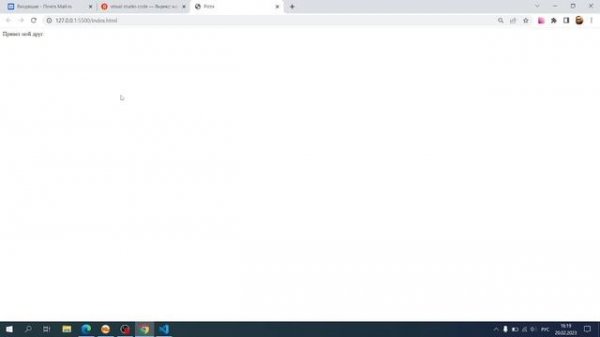 НАЧАЛО обучения. Практика. HTML, CSS, VS CODE