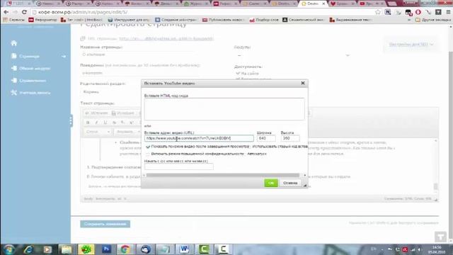 Обучение работе с веб-сайтом 