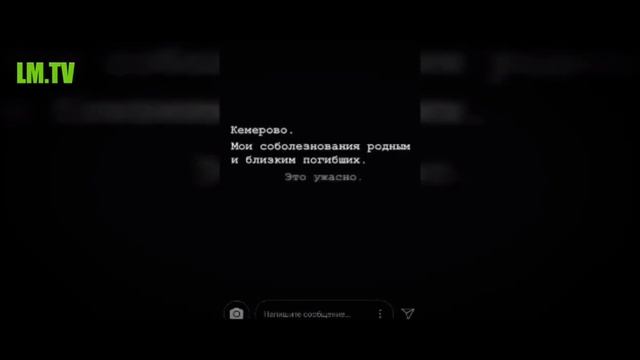 КЕМЕРОВО! ПОСЛЕДНЯЯ ПЕРЕПИСКА ДЕВУШКИ! смотреть онлайн