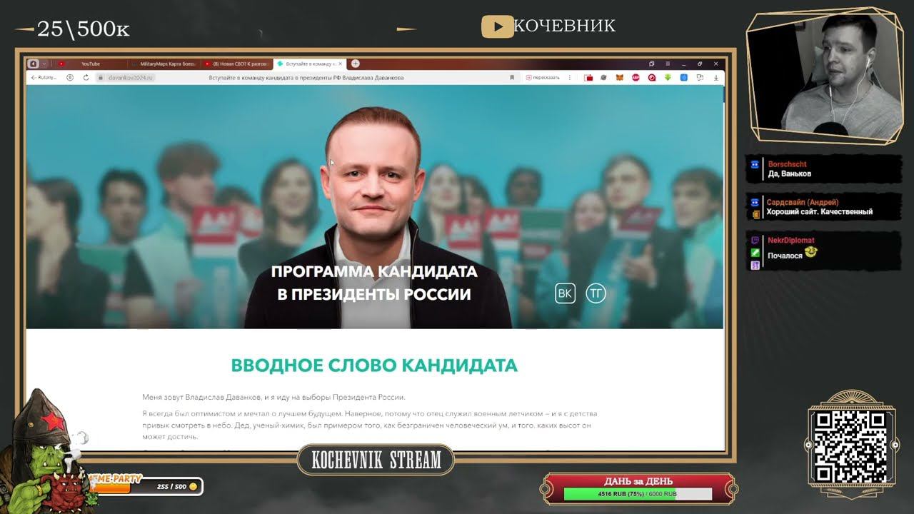 Программа Даванкова (без мата %D) смотреть онлайн