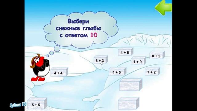 Учимся считать вместе со Смешариками. Устный счёт (сложение и вычитание).mp4 смотреть онлайн