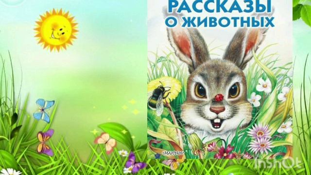 Буктрейлер «Учитель русских учителей: Константин Дмитриевич Ушинский» смотреть онлайн