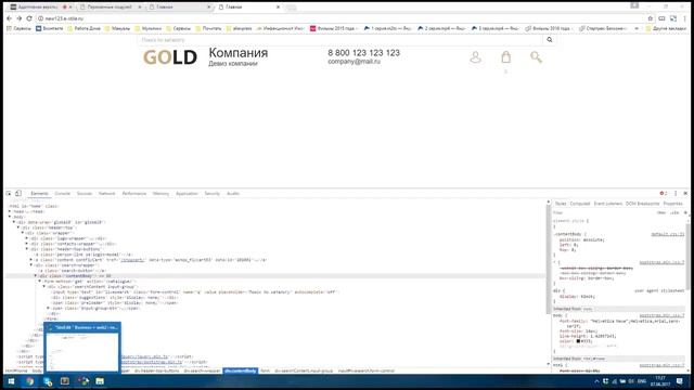Адаптивная верстка сайта на CMS SiteEdit (подход graceful degradation) часть 1 смотреть онлайн