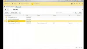 Конвертация данных 2.1. Урок 17. Обработчик события  Поля поиска  для ПКО