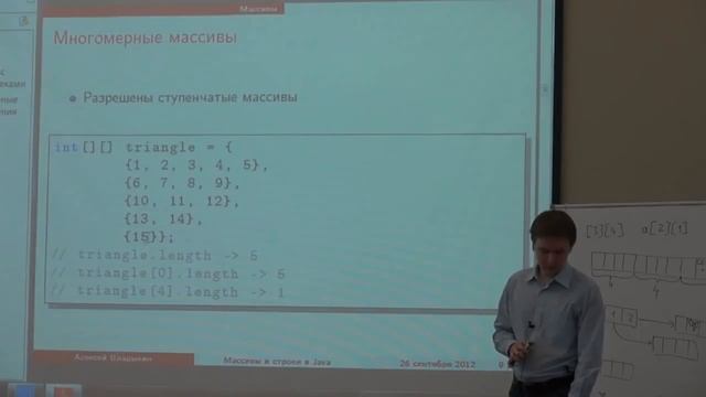 Основы Java 7 - Лекция № 3 - Массивы и строки в Java смотреть онлайн