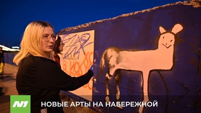 НОВЫЕ АРТЫ НА НАБЕРЕЖНОЙ смотреть онлайн