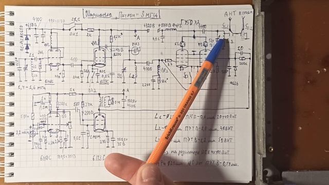 Схема передатчика на 3 МГц.