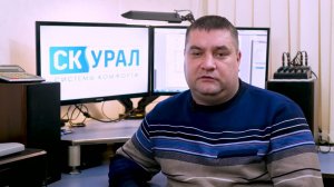 Представитель компании СК-УРАЛ Системы Комфорта в Перми и Пермском Крае Сергей Климов